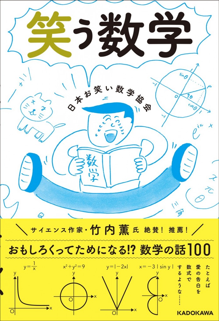 インフォメーション | math channel magazine