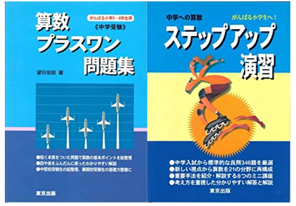 中学受験算数も楽しもう！中学入試の算数指導歴30年の講師が教える