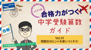 夏休み 算数の自由研究に取り組むためのヒントを 数学のお兄さん 横山明日希が教えます Math Channel Magazine