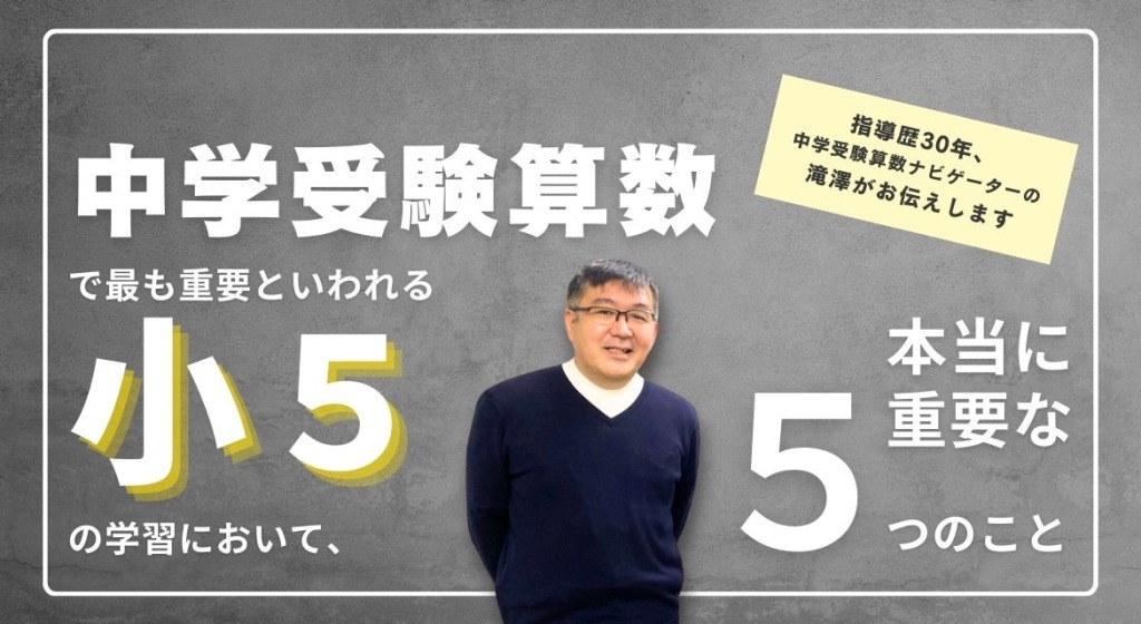 滝澤幹 | math channel magazine